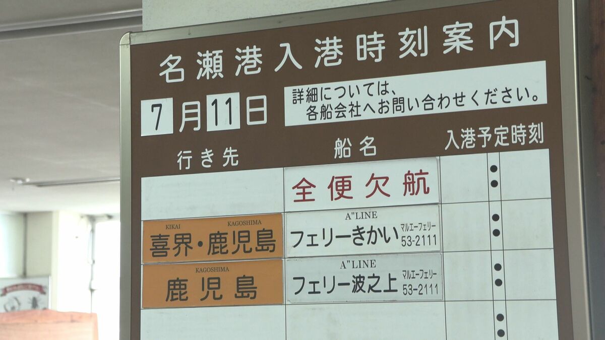台風9号　交通に影響　海・空の便が欠航