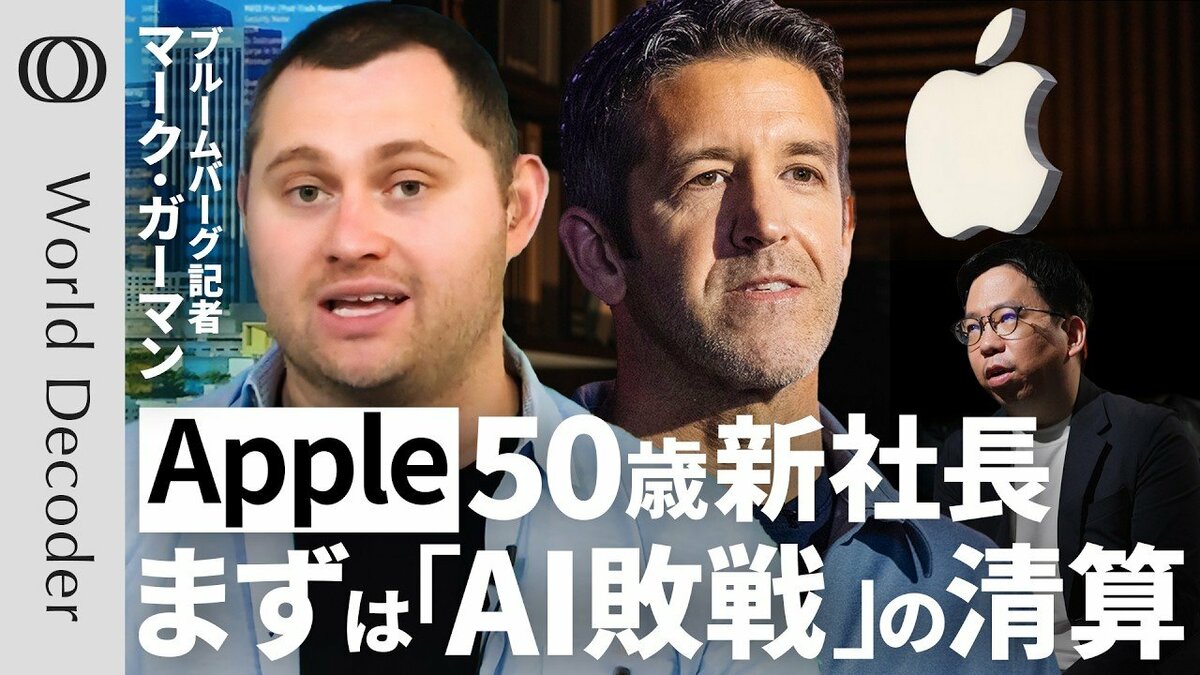 Apple新CEOは“技術”に原点回帰】スティーブ・ジョブズの「プロダクト