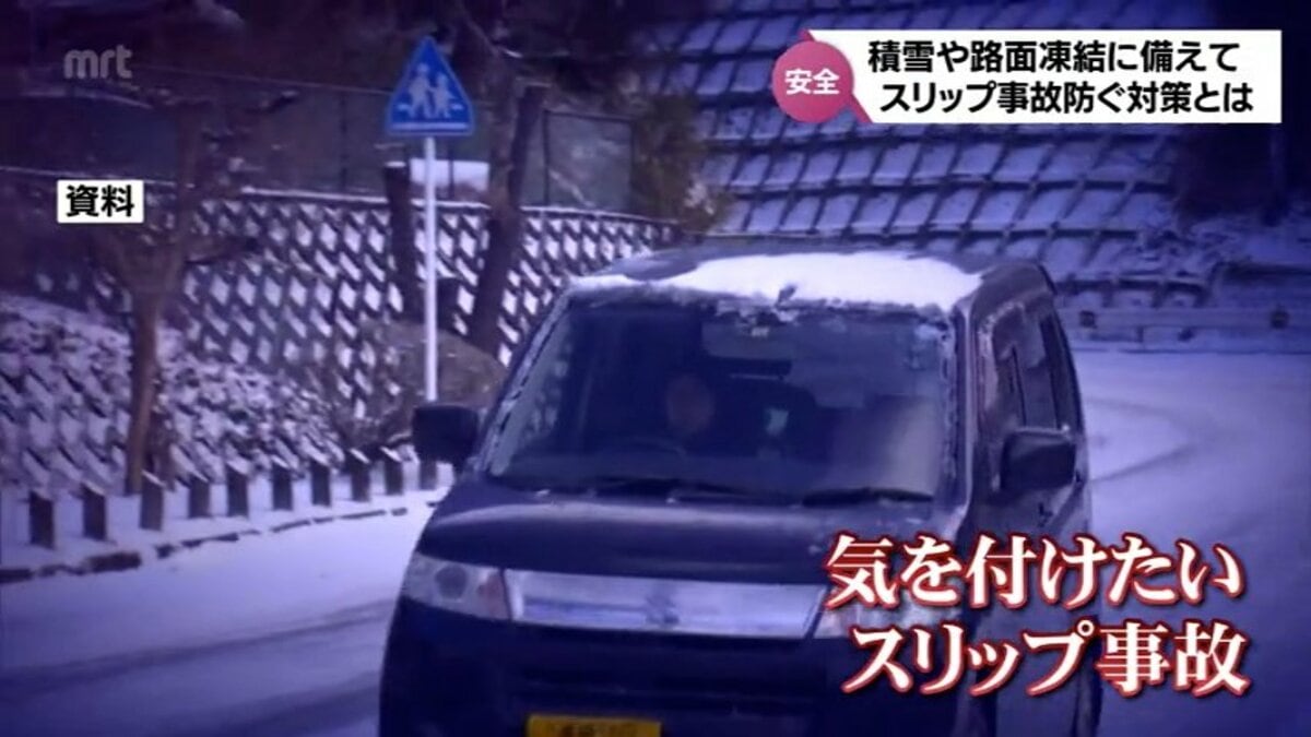 布製チェーン」もおすすめ 積雪や路面凍結でスリップ事故を防ぐ対策は