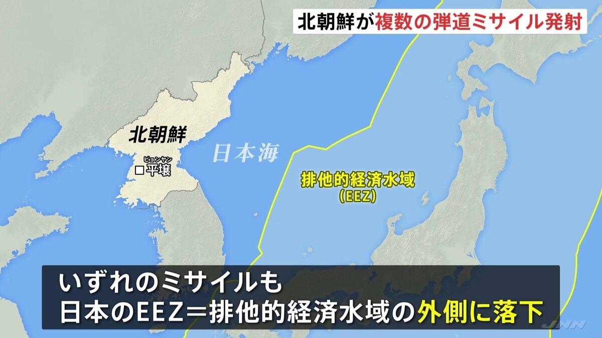 北朝鮮が複数の弾道ミサイルを発射 日本のEEZ＝排他的経済水域の