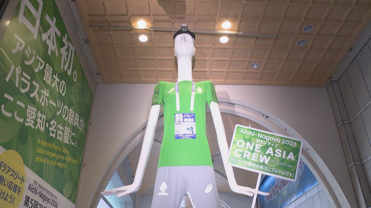 アジア･アジアパラ競技大会のチケット“先行販売”は2月26日午後5時から  名古屋駅前のナナちゃんは“パラ競技大会”ボランティアスタッフのユニフォーム姿に