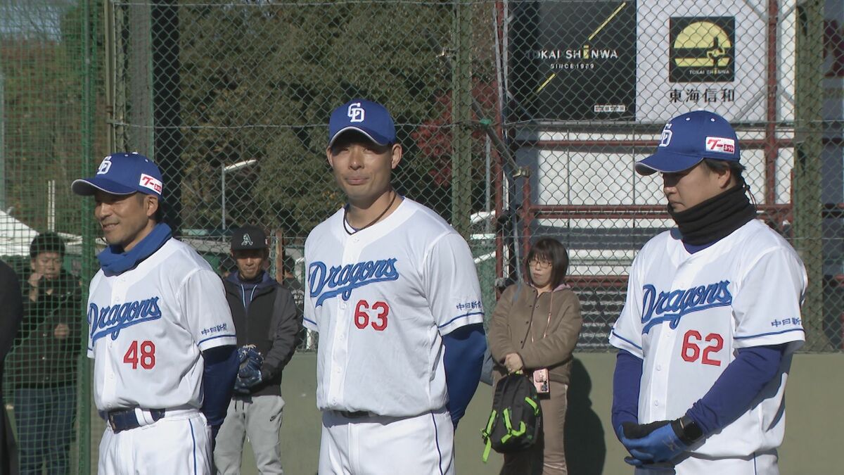 ドラゴンズOBによる野球教室　「うまくなってプロ野球選手になりたい」　指導に目を輝かせる子どもたち　愛知・犬山市