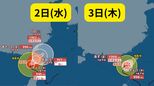 【台風情報】台風18号 大型で猛烈な台風 ほとんど停滞 昨日とは全く違う進路 まさに「迷走台風」 最新の進路と各地の天気(気象庁最新)|TBS NEWS DIG