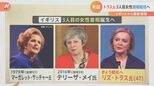 「くさ~いチーズ」と「カラオケ」が大好き 英・新首相にトラス氏が就任へ 3人目の“女性首相”その素顔とは|TBS NEWS DIG
