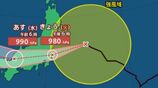 【台風情報】台風15号（チャンホン）進路は？11日夕方に980hPaへ一時発達、西寄りの異例コースで本州横断へ　最大瞬間風速35m/s暴風・大雨に警戒【雨と風のシミュレーション】 　|　富山のニュース｜天気・防災｜チューリップテレビ