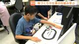 夏休みの学びに!小中学生がAIやプログラミングを体験 短大生のサポートで、専門的な知識を習得!ロボットを思い通りに動かせるのか…!?(山形・酒田市)|TBS NEWS DIG