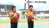 メダル獲得を目標に…「世界陸上」 野本&﨑山激励セレモニー 愛媛 | 愛媛のニュース - Nスタえひめ|あいテレビは6チャンネル