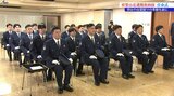 夏や冬の時期の山での遭難事案に備える 県警山岳遭難救助隊員の任命式 岩手|TBS NEWS DIG