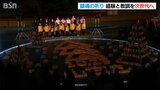 中越地震から19年 各地で追悼式典「経験と教訓を次世代へ…」過疎化進む旧山古志村|TBS NEWS DIG