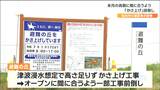 仙台の深沼海水浴場 7月オープン前に「避難の丘」を前倒しで1メートルかさ上げ工事 県の最大クラス津波浸水想定に対応|TBS NEWS DIG