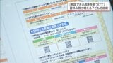 「相談できる相手を」夏休み明けに増える子どもの自殺 宮崎市の中学校で自殺予防教室 | MRTニュース | MRT宮崎放送