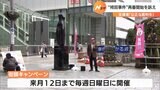 支援者「公正な裁判を」“袴田事件”再審開始を街頭で訴え=浜松市 | 静岡のニュース | SBSNEWS | 静岡放送