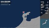 石川県で最大震度2の地震　石川県・輪島市|TBS NEWS DIG