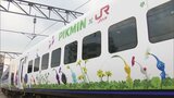 人気ゲームキャラクター「ピクミン」がデザイン!特急列車「ピクミントレイン」お披露目 7日から来年5月まで運行 | 福岡のニュース|RKB NEWS|RKB毎日放送