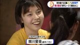 スポーツクライミング世界ユース出場へ 八戸市在住の15歳 関川愛音選手「表彰台に乗りたい」 | 青森のニュース│ATV NEWS│青森テレビ