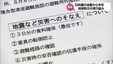 震度6弱を観測 日向灘震源の地震から半年 得た教訓をどう生かすか? 地域防災への取り組み | MRTニュース | MRT宮崎放送
