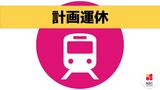 台風6号接近で長崎市内の路面電車は9日 終日運休 | 長崎のニュース | 天気 | NBC長崎放送