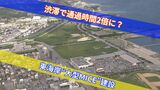 東海岸大型MICE建設後の交通量シミュレーション イベント前後は「国道の通過所要時間が2倍」 | 沖縄のニュース|RBC 琉球放送