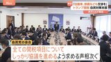 「自動車、鉄鋼なども交渉を」 トランプ関税めぐり自民党が対策本部会合 全ての項目について協議を進めていくよう求める声相次ぐ|TBS NEWS DIG