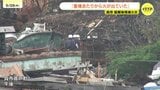 「重機あたりから火が出ていた」廃船解体現場の大規模火災 警察と消防が合同調査 広島・呉市|TBS NEWS DIG