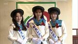 延岡市の食や観光地などをPR 「のべおか観光レディ」の交代式|TBS NEWS DIG