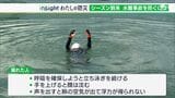 海上保安部が教える 海や川での事故から身を守るための知恵【わたしの防災】（静岡県）　|　静岡のニュース | SBSNEWS | 静岡放送