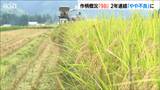 新潟県 作況指数98「やや不良」の見込み　1等米比率大幅改善も収量は2年連続平年下回る|TBS NEWS DIG