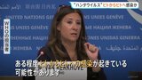 WHO　クルーズ船でハンタウイルス“ヒトからヒトへ感染している可能性” ゲノム解析進める|TBS NEWS DIG