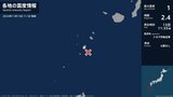 鹿児島県で最大震度1の地震　鹿児島県・鹿児島十島村|TBS NEWS DIG