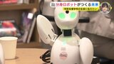 分身ロボット　寝たきりのその先へ　“もう一つの体” で社会とつながる　難病ALSの元教師が特別支援学校の生徒たちに伝えたいこと　|　RCC NEWS | 広島ニュース | RCC中国放送