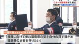 「福島県の治安を守りたい」ウルトラ警察隊の入県式 福島復興を支援 | 福島のニュース│TUF