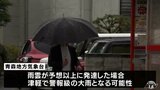 24日明け方にかけて雨強まる見込み　津軽で“警報級の大雨”となる可能性も　急な強い雨や強風などに注意を　青森県　|　青森のニュース│ATV NEWS│青森テレビ