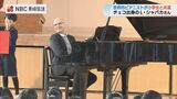 世界的ピアニスト ルジェク シャバカさんが小学生とコラボ 長崎 | 長崎のニュース | 天気 | NBC長崎放送