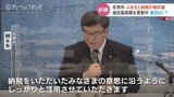 「ぶりしゃぶ」が人気!ふるさと納税で氷見市が過去最高6億円の大台へ 富山・氷見市 | 富山のニュース|天気・防災|チューリップテレビ