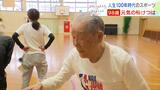 驚異の90代…大正生まれ98歳の現役バスケプレーヤー 次々と日本記録を樹立する92歳のスイマー 札幌市 | 北海道のニュース|HBC北海道放送