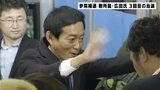 【参院補選　徳島・高知選挙区】無所属・広田一氏　３回目の当選果たす|TBS NEWS DIG