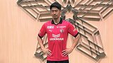 香川真司、C大阪復帰会見で堂々宣言「もっと飛躍、成長したい」「去年より良い成績残せる」背番号は“8”|TBS NEWS DIG