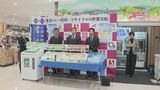 丸久がリサイクルトレーでエコ啓発|TBS NEWS DIG