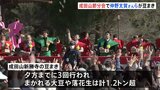 千葉・成田山新勝寺で「節分会」 豆まきでまかれる大豆と落花生は計1.2トン超！　俳優・仲野太賀さん白石聖さんらが参加して会場を盛り上げる|TBS NEWS DIG