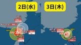 【台風情報】台風18号 大型で猛烈な台風 ほとんど停滞 昨日とは全く違う進路 まさに「迷走台風」 最新の進路と各地の天気(気象庁最新) | 福島のニュース│TUF