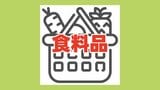 【食料品など】食品スーパーなどの開店・休業情報　|　熊本のニュース｜RKK NEWS｜RKK熊本放送