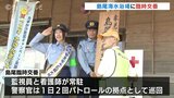 海水浴場に臨時交番開設 監視員と看護師が常駐、1日2回のパトロール 富山・氷見市|TBS NEWS DIG