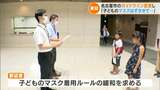 マスクを常時つけた10歳長男が頭痛を訴えるように…子どもたちや保護者らが“マスク着用ルールの緩和”を教育委員会に要望 名古屋 | 名古屋・愛知・岐阜・三重のニュース【CBC news】 | CBC web