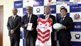 「傷つかれた方や災害による影響があった方々に」日本ラグビー協会が岩手県大船渡市に災害見舞金を贈る|TBS NEWS DIG