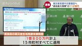 公共インフラの復旧など補正予算112億円 過去最大規模を専決処分【能登半島地震 富山】 | 富山のニュース|天気・防災|チューリップテレビ