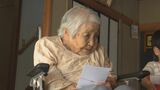 元電話交換手…いまはスマホでLINEも！敬老の日を前に100歳の女性を祝賀　長寿の秘訣は「ぼんやり暮らしたこと」とユーモアも　|　SBC NEWS | 長野のニュース | SBC信越放送