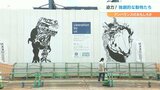 工事現場に“巨大アート”突如出現 手がけたのは自閉症の男性 「殺風景な現場も楽しい気持ちに」 | 大分のニュース|OBS NEWS|大分放送