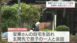 直前に息子と話した人が通報　日南市の住宅火災で3人死亡　身元の確認を急ぐ|TBS NEWS DIG