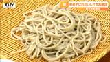 「味わい深い濃い甘み」新そばの季節到来! 獲れたて・挽きたての県産新そばの試食会で旬の味に舌鼓!(山形) | 山形のニュース│TUYテレビユー山形
