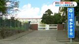 明和地区義務教育学校設置に反対の市民グループが会見「校舎の階段は?テスト期間は?」 鹿児島 | 鹿児島のニュース|MBC NEWS|南日本放送